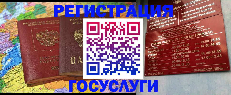 временная регистрация надежно в Канске