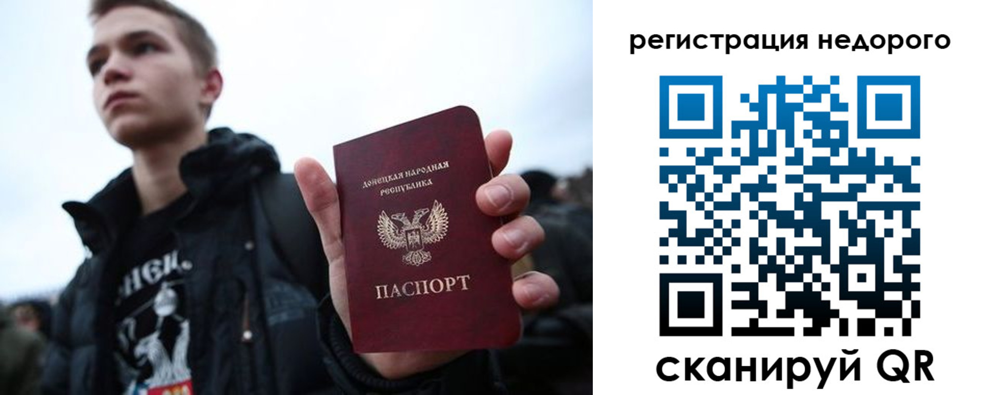 временная регистрация законно в Канске