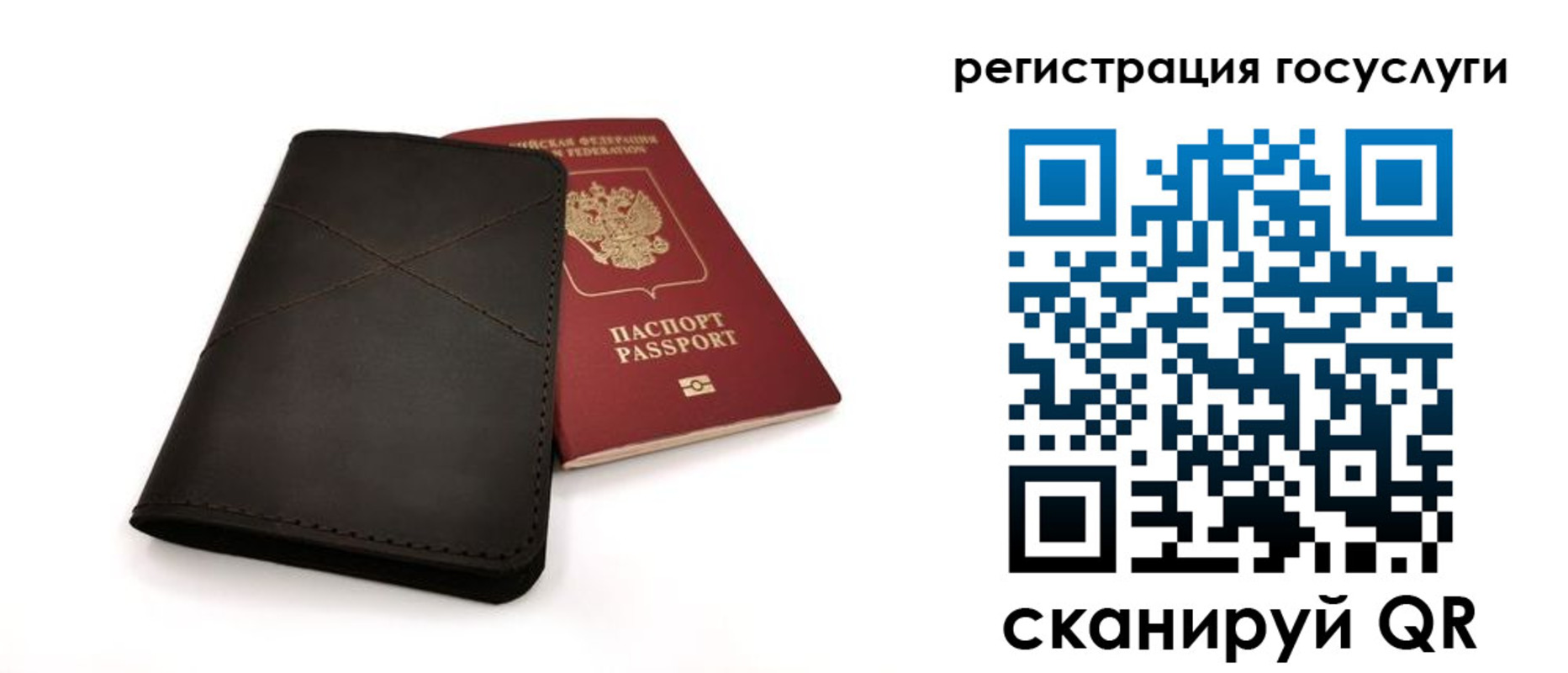 прописка для работы в Канске