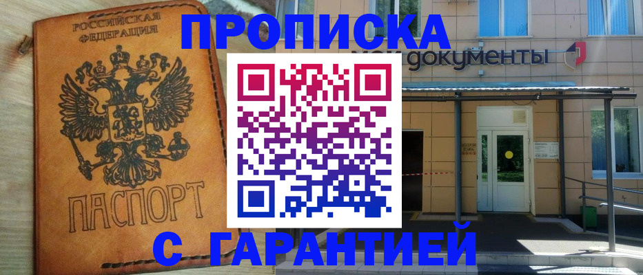 регистрация в Канске