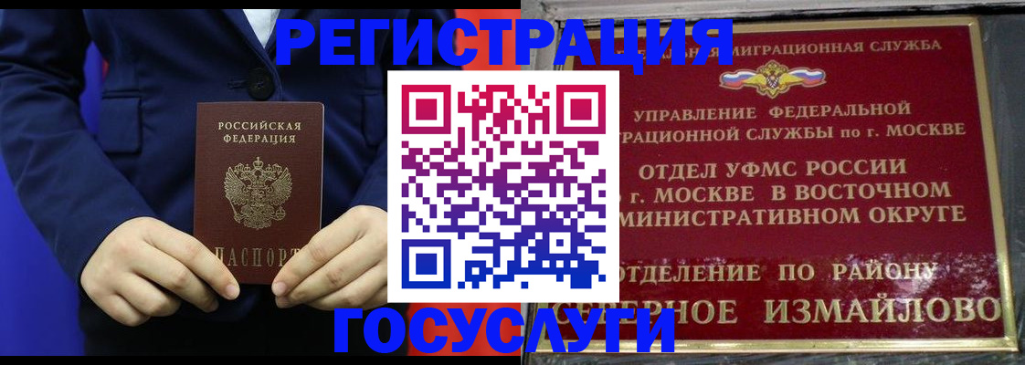 прописка иностранных граждан в Канске