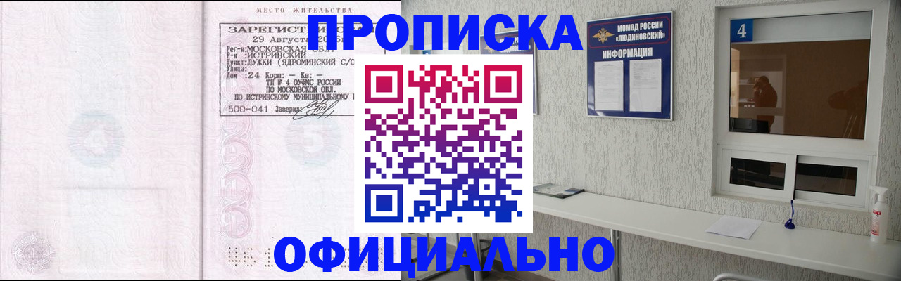 временная регистрация госуслуги в Канске